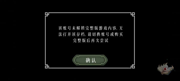 以前买过的本体没了？截图
