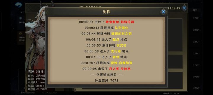 难道御火者也能打光速[表情_斜眼笑]截图