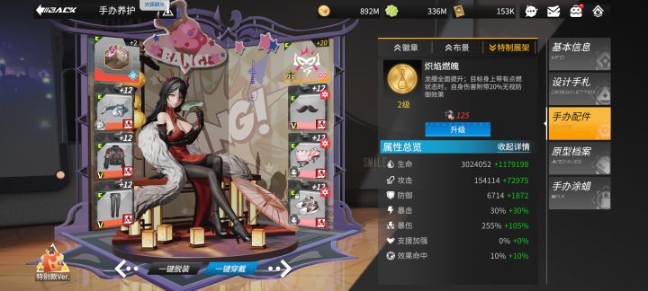 这次辅助皮肤的效果是什么啊?截图