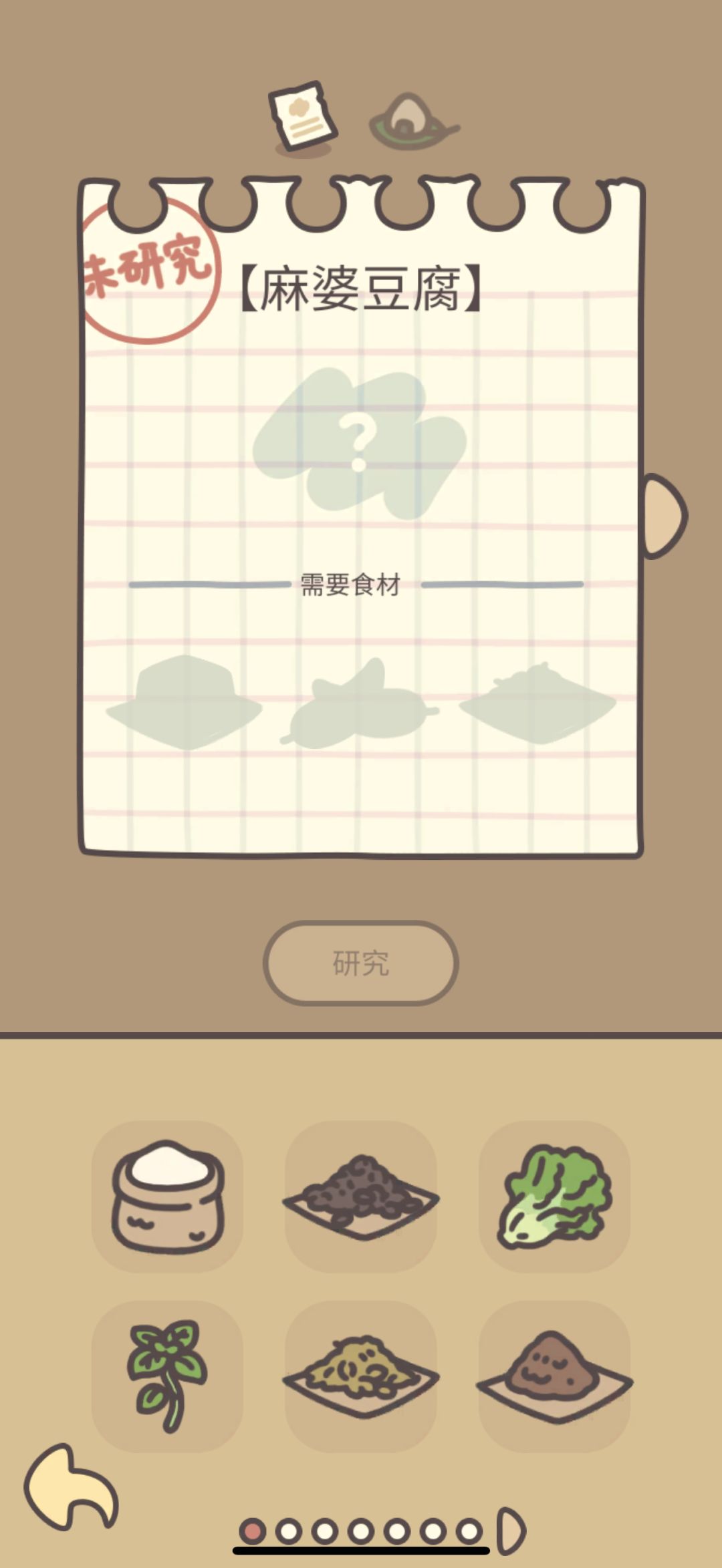 食谱 1