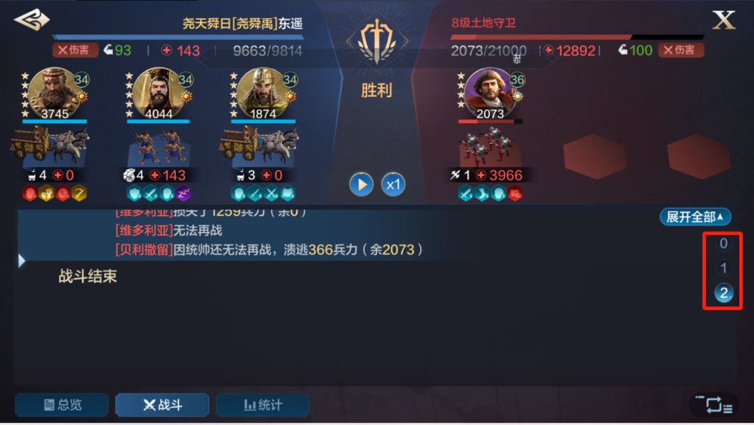 神一样的开荒队伍 3