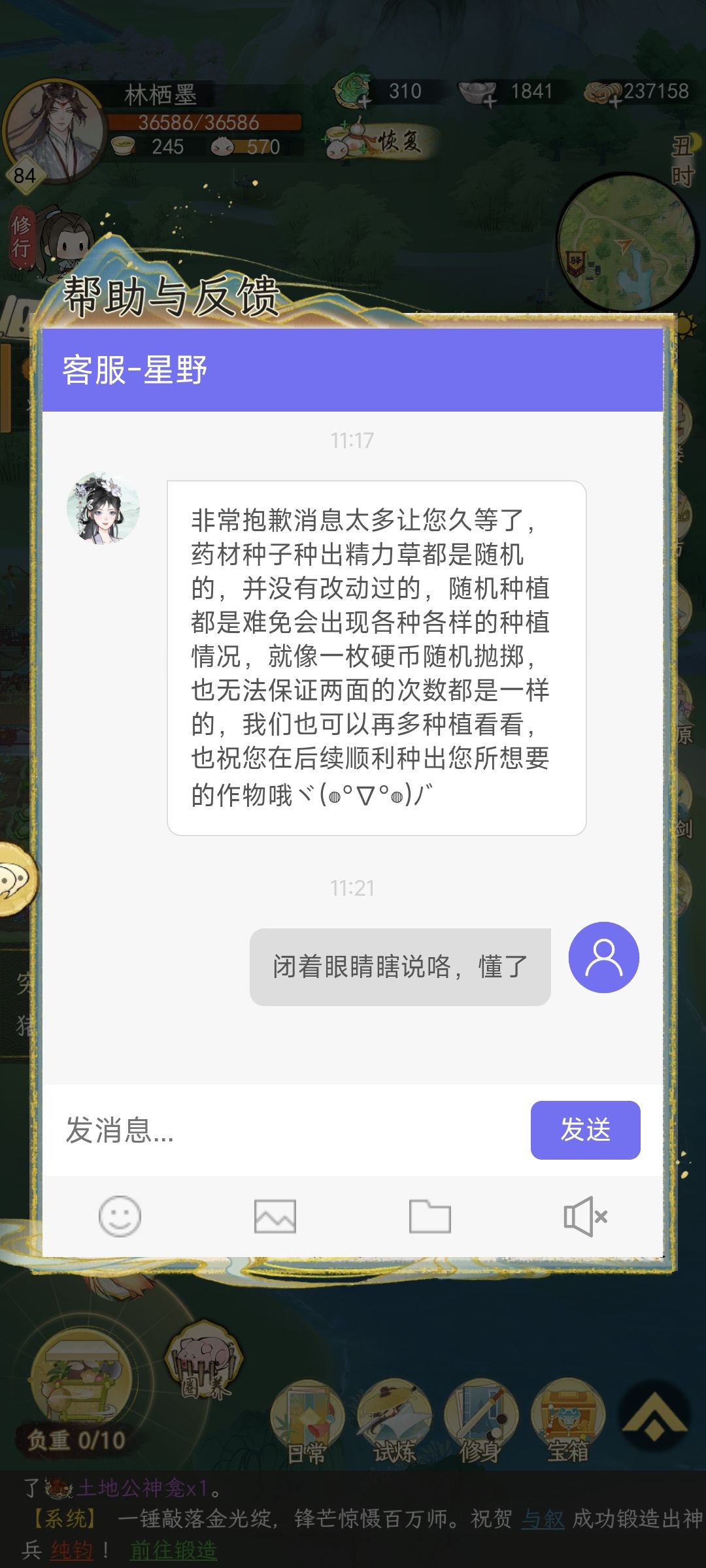 记录贴:药材种子出精力草的次数 2