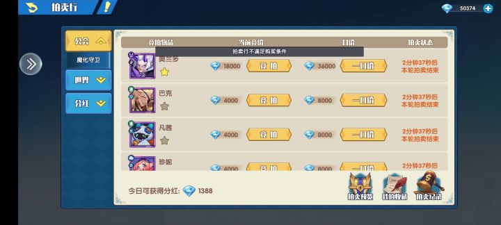 什么意思？不让买了截图