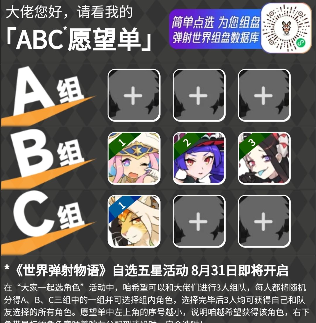 我有一个体力号 1