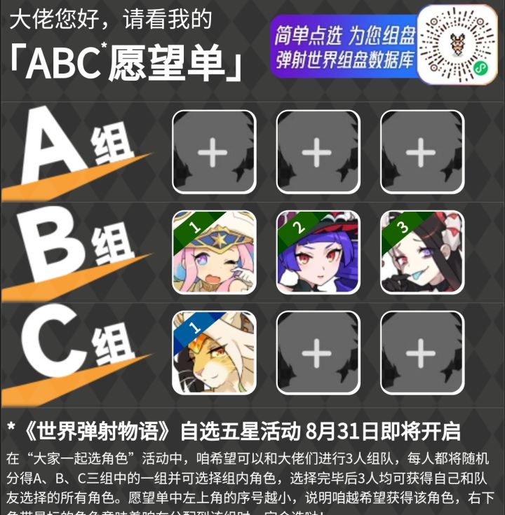 我有一个体力号截图