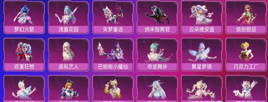 《和平精英》即将迎来年度大规模皮肤返场 1