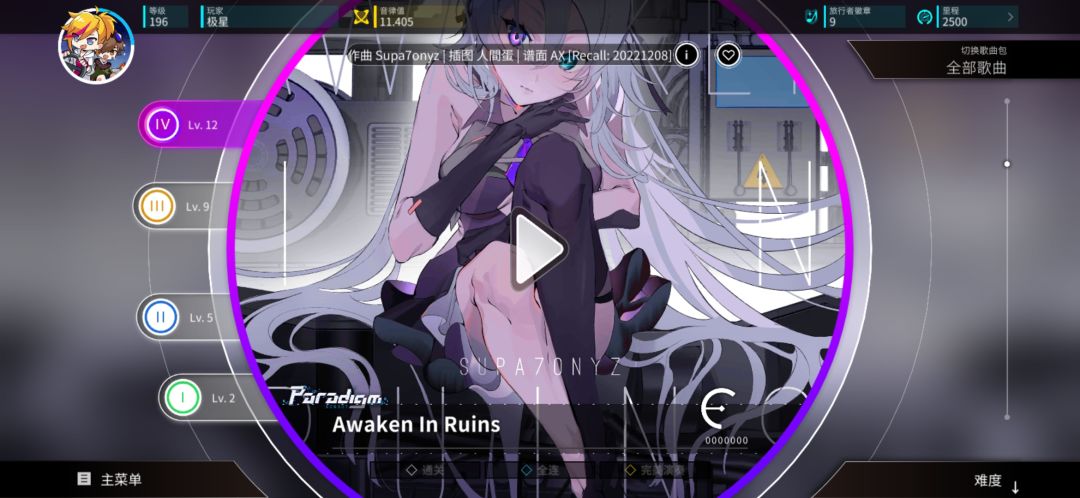 7月31日幻境迷踪打歌曲目 2