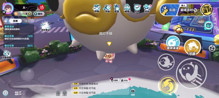 好大的鱼截图