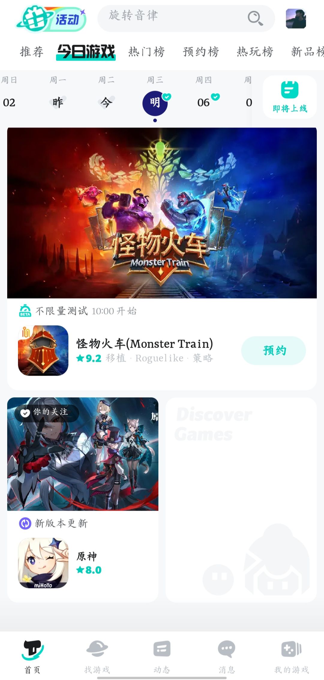 公测延迟了吗 2