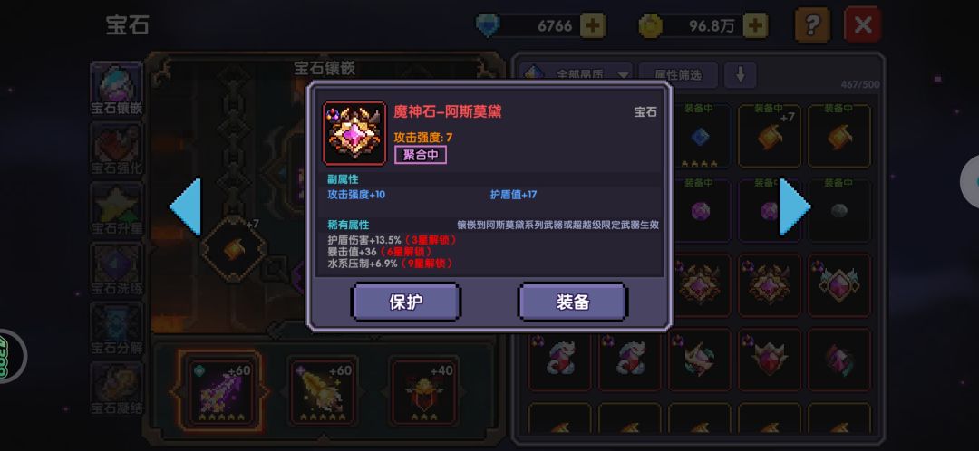 几个宝石哪个好 1