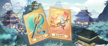 限时主题风物志活动“万羽归鸿”携签到活动“日新舞朔”同步开启