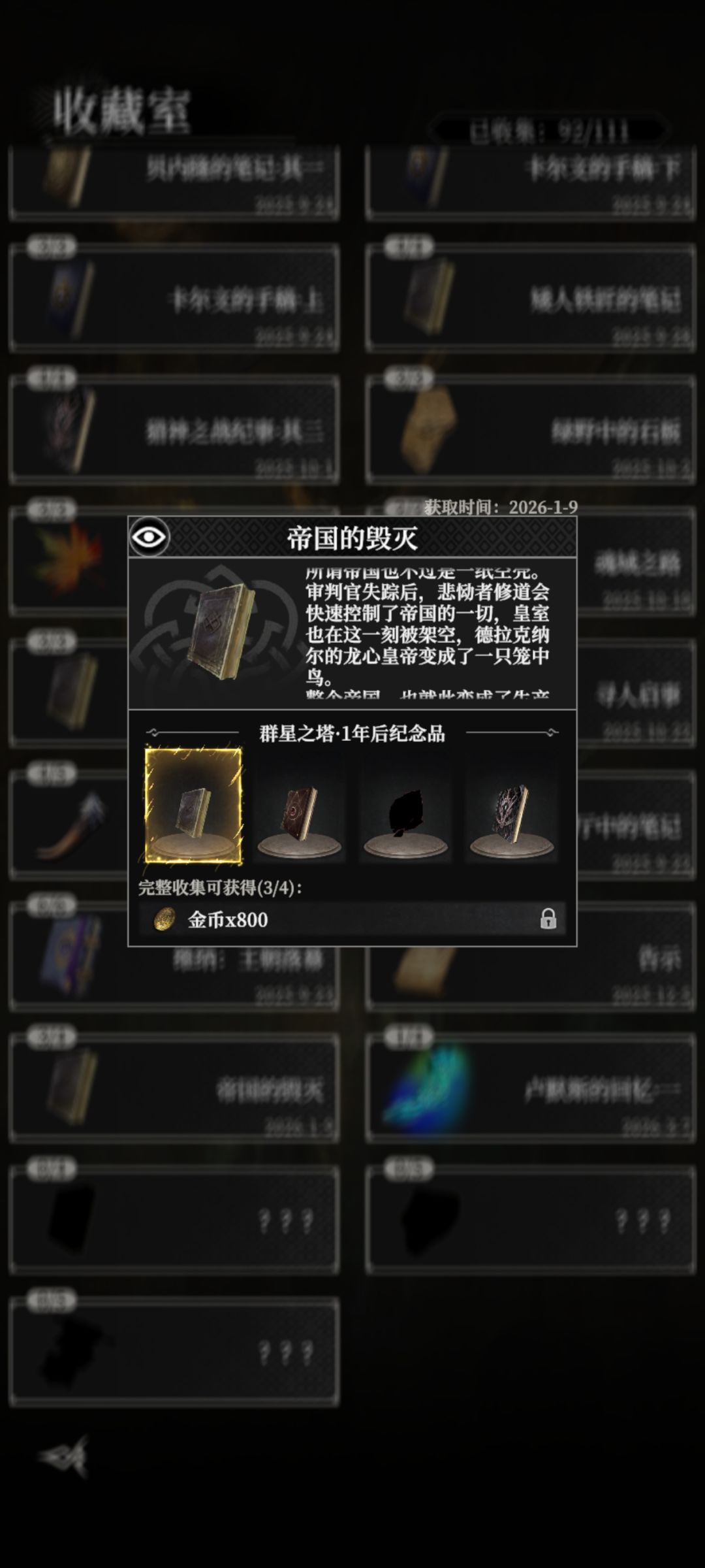 这两个纪念品都在哪? 1