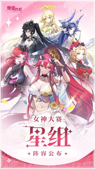 //星组×宙组阵容首曝——