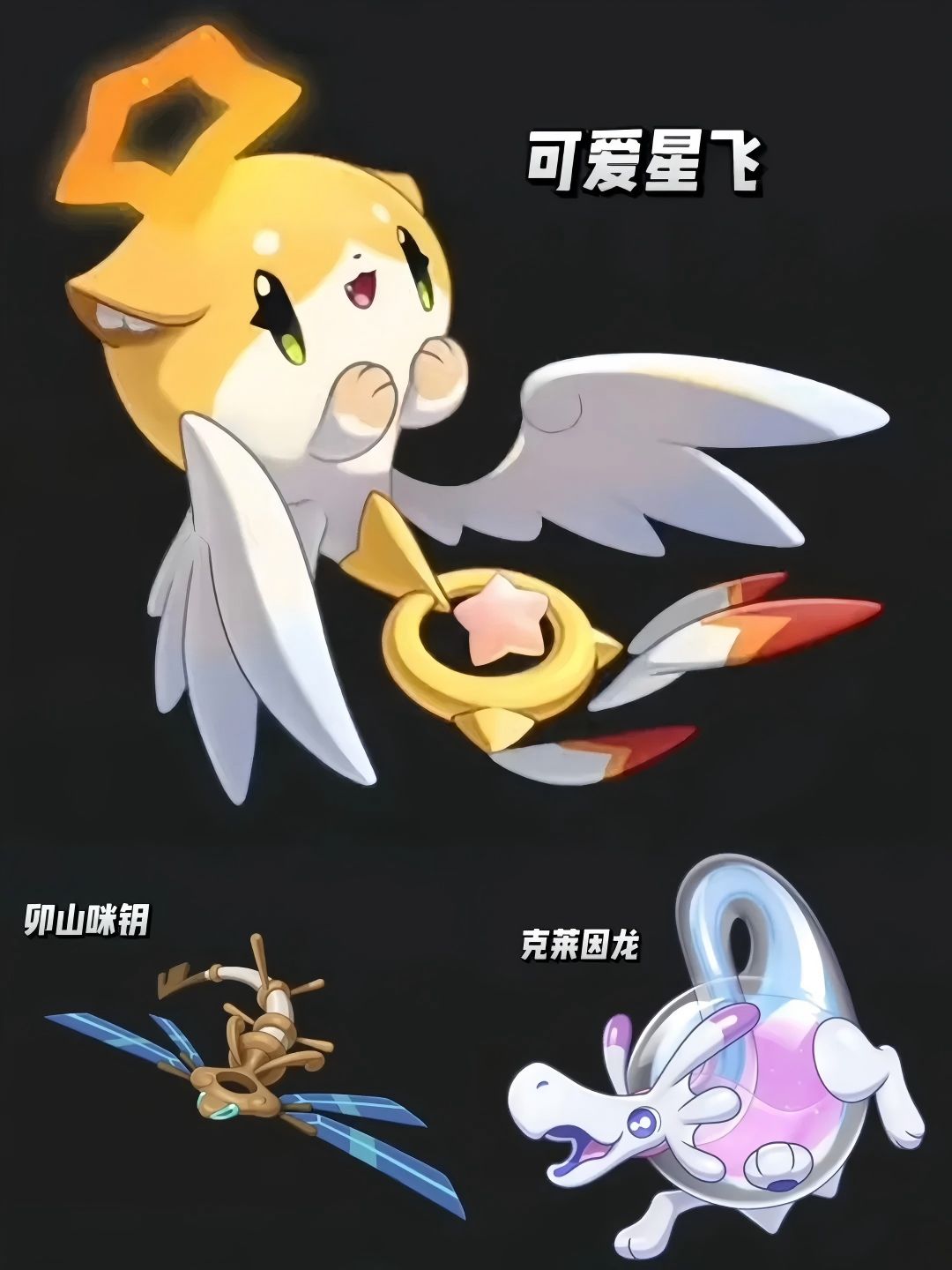 洛克王国s3赛季奇遇截图