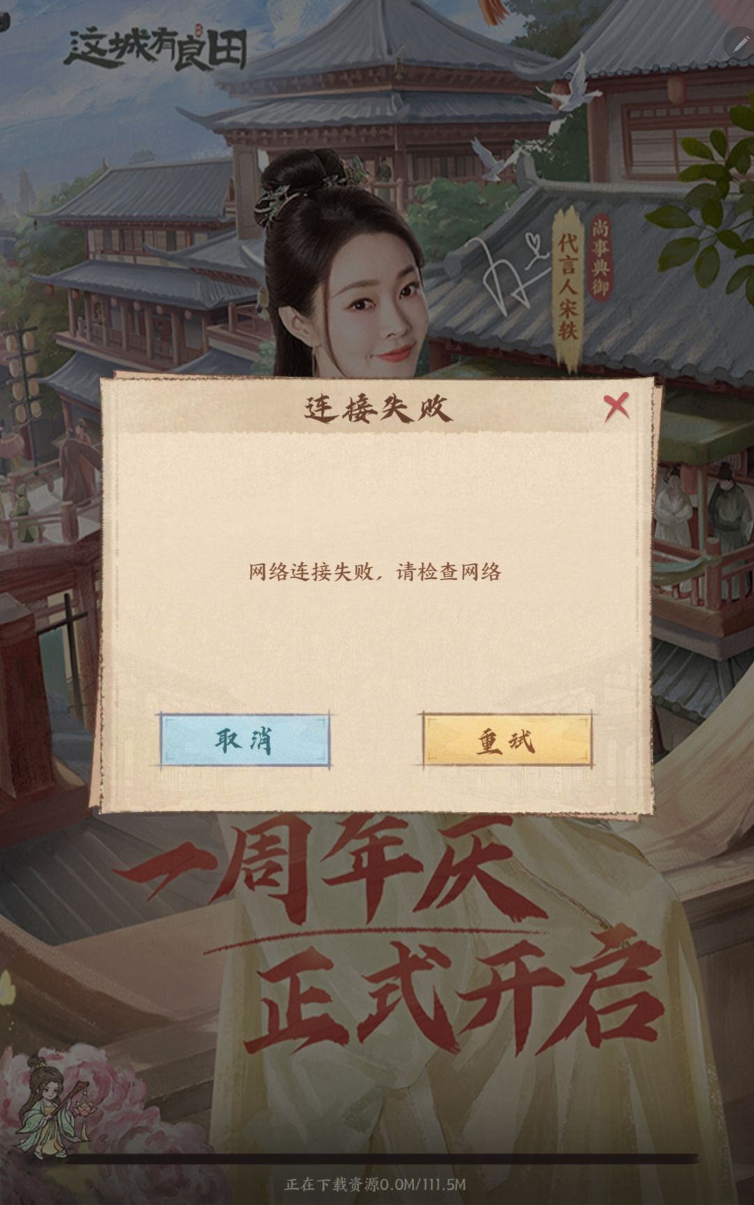 海外玩家无法登入 1
