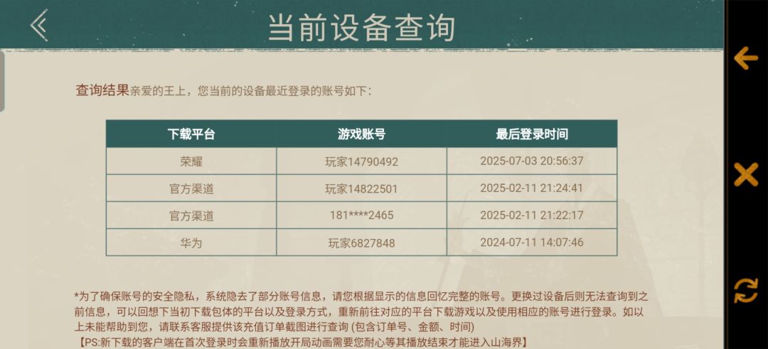然后怎么切换账号啊? 1