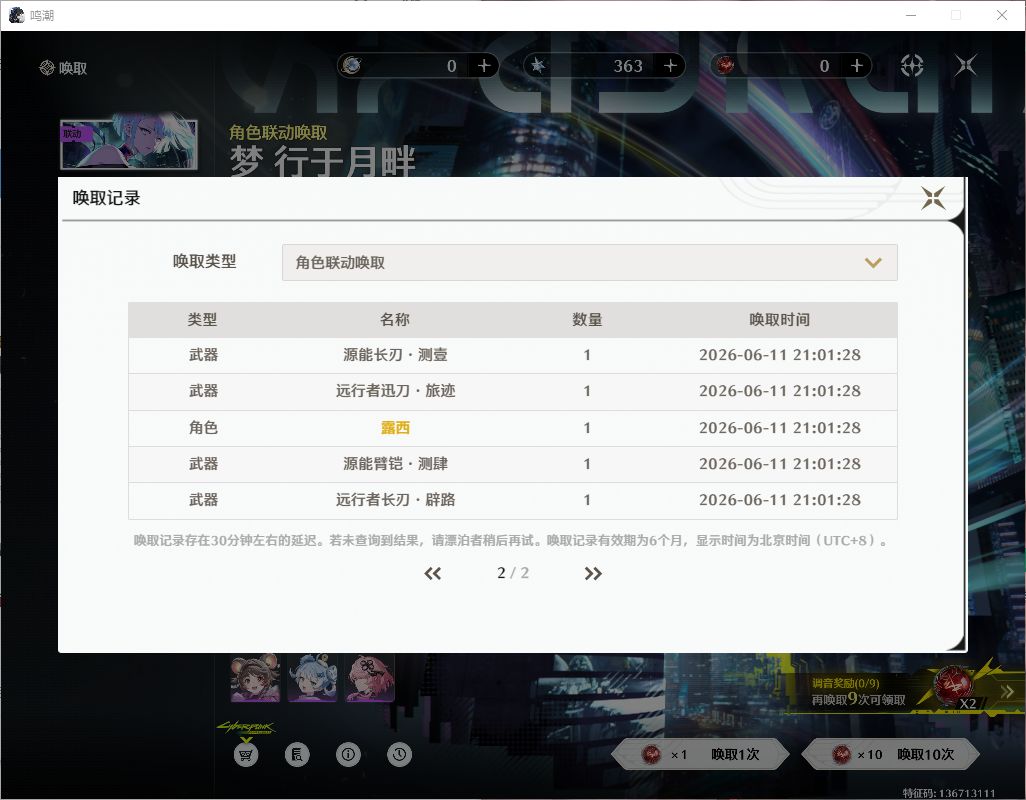 为联动开的小号,挑战下61 1