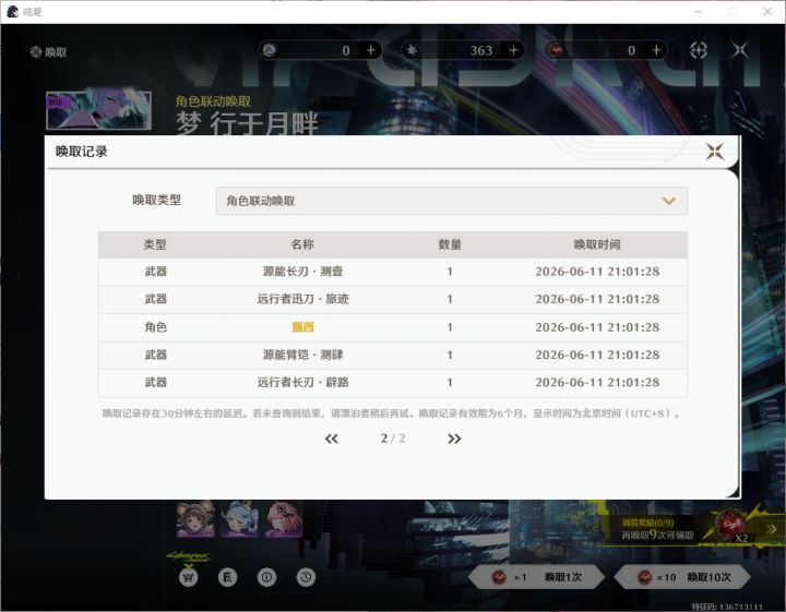 为联动开的小号，挑战下61截图