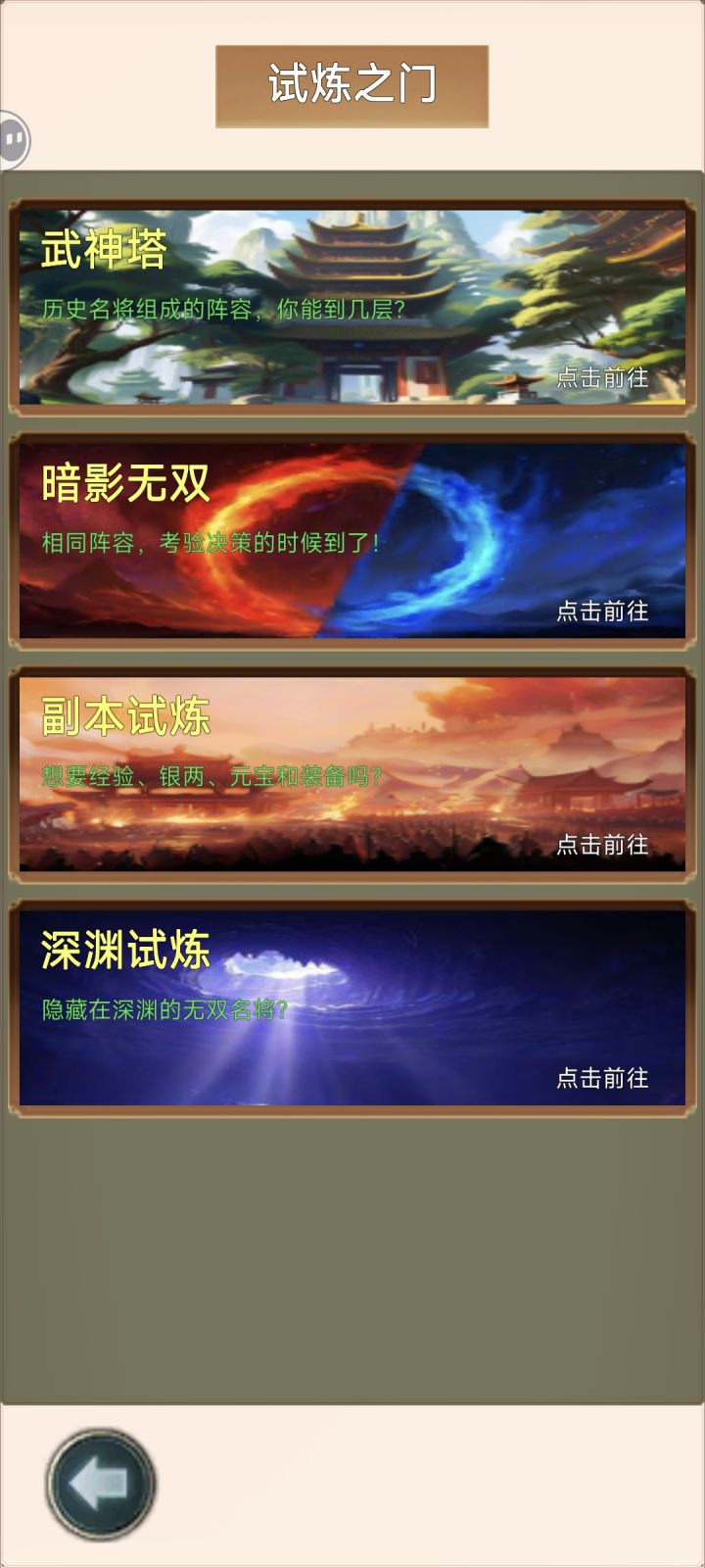 优化了副本进入界面,越来越有感觉了你看着那空旷的副本选项就知道,还有很多玩法没有上线,包期待的,就算没时间上线,自动挂机获取经验资源,抽空上线领领奖励那叫一个爽!!!截图