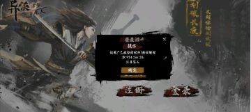 共同维护游戏环境