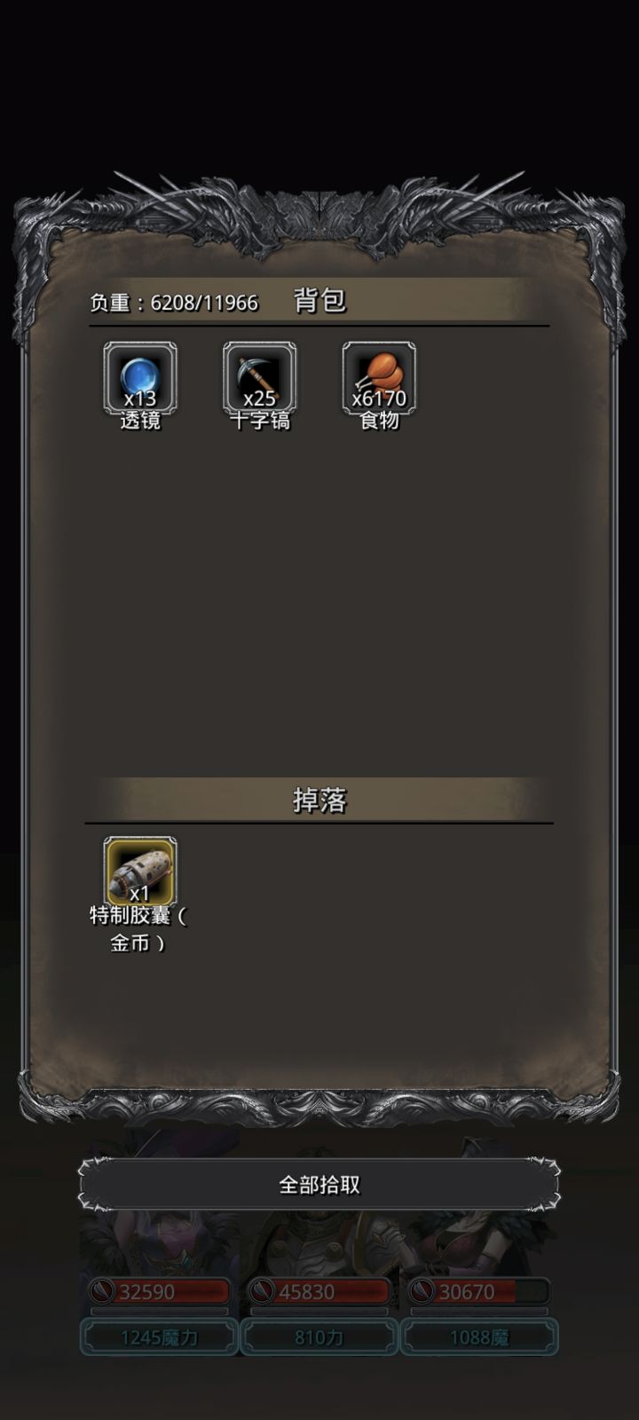 6抽齐了截图