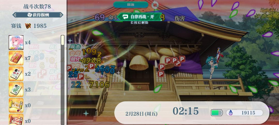 复灵 2