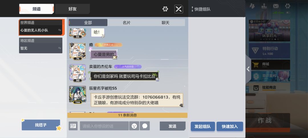 能不能管管恶臭的频道 3