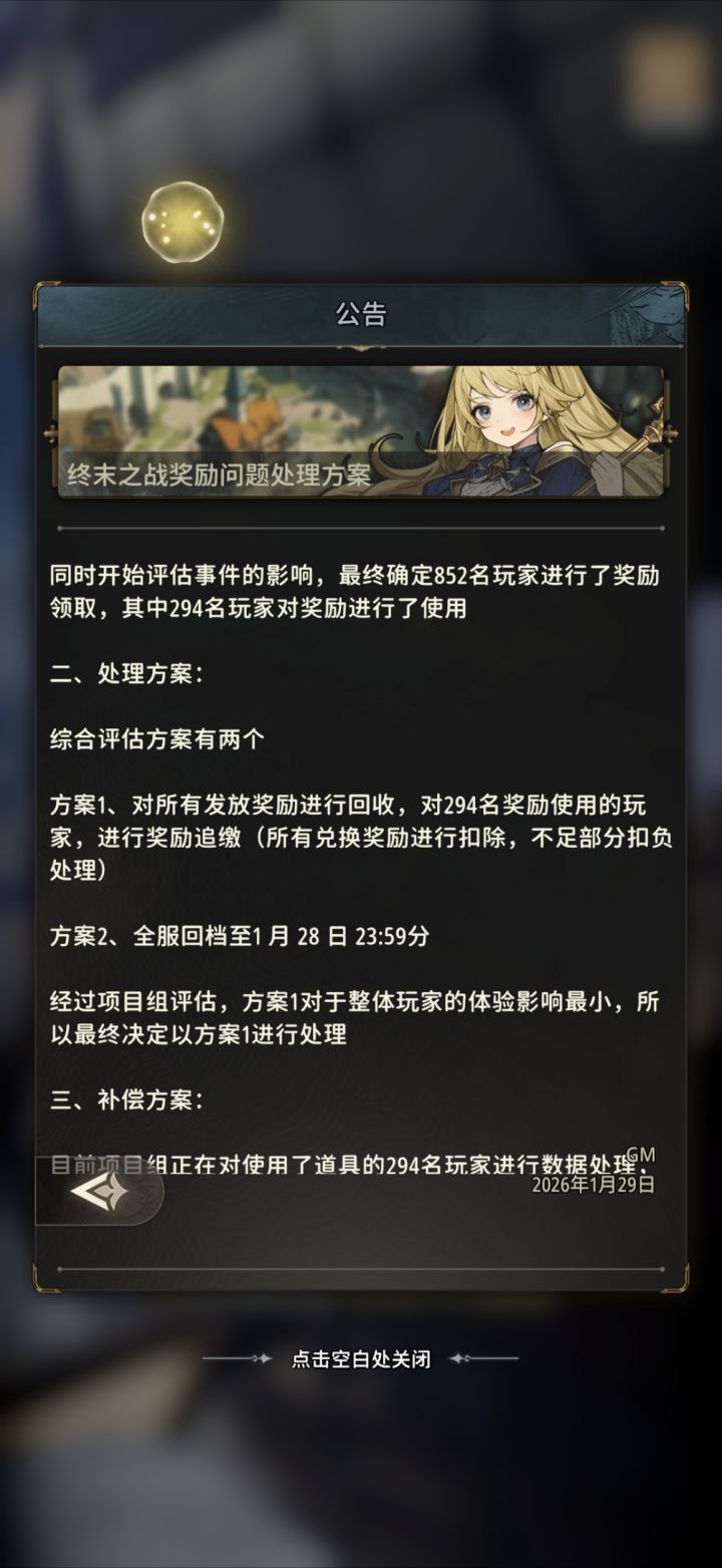 继续统计继续搞笑截图