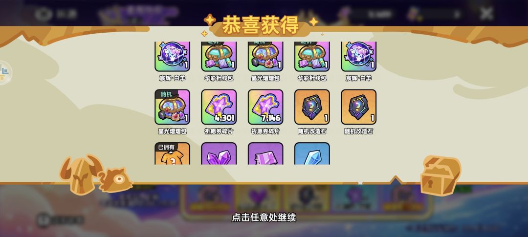 真当狗托了,好不容易攒一个十连 1