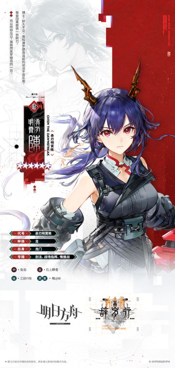 异格干员统计一览表（26/2/10更新）