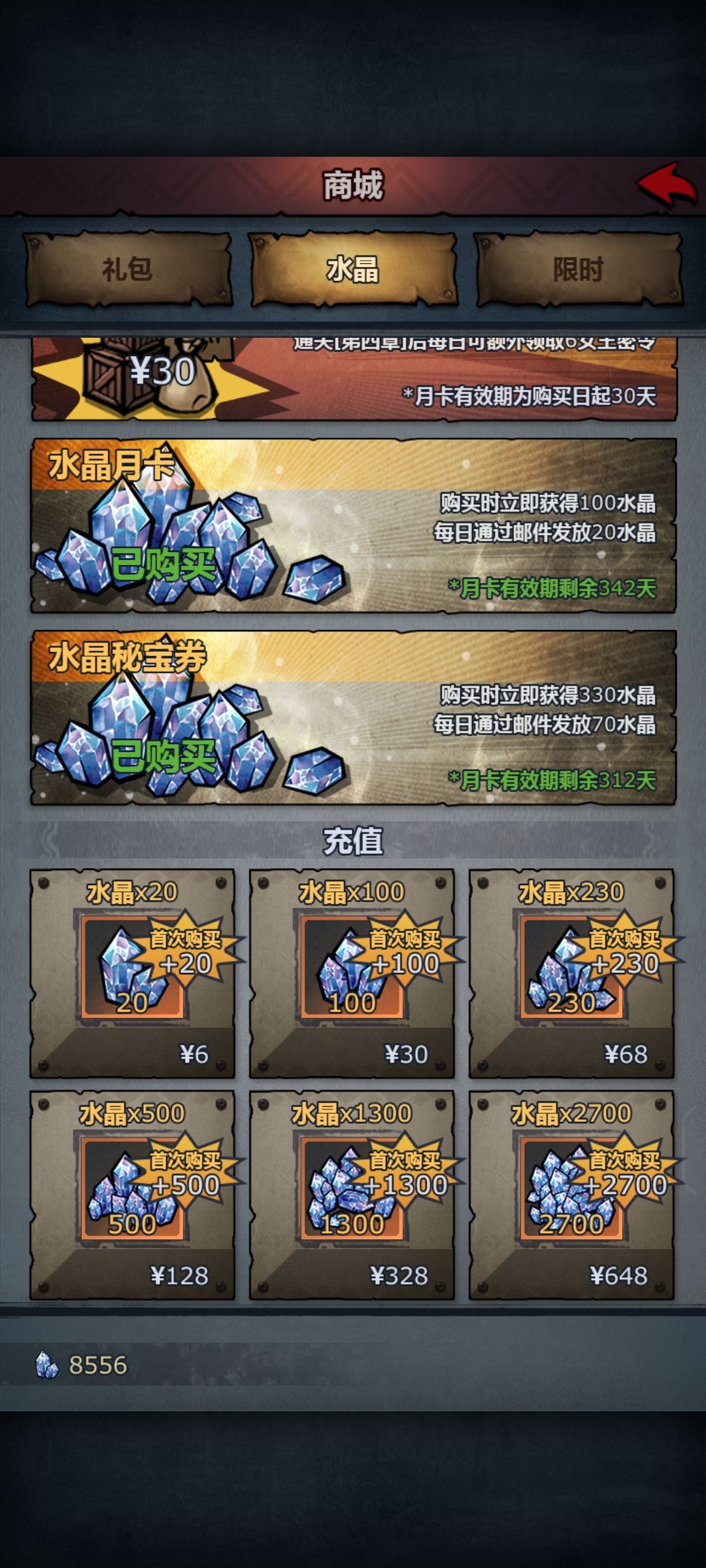 回归团长对不起,有钻石有冲然并卵 2