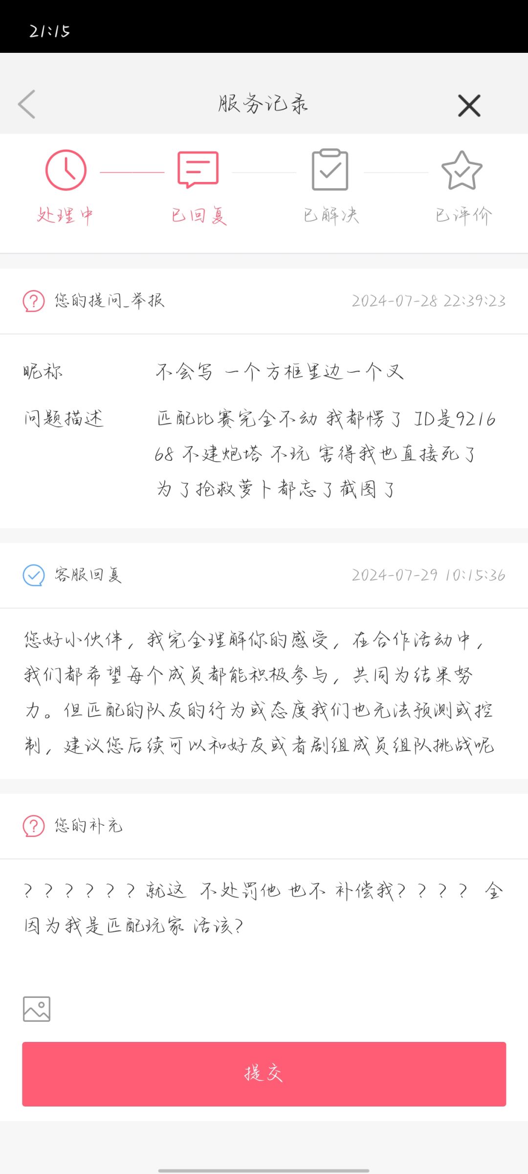 醉了这态度 1