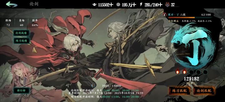 这就是论剑，我这个练度，你给我匹配这些选手，拿头打啊截图