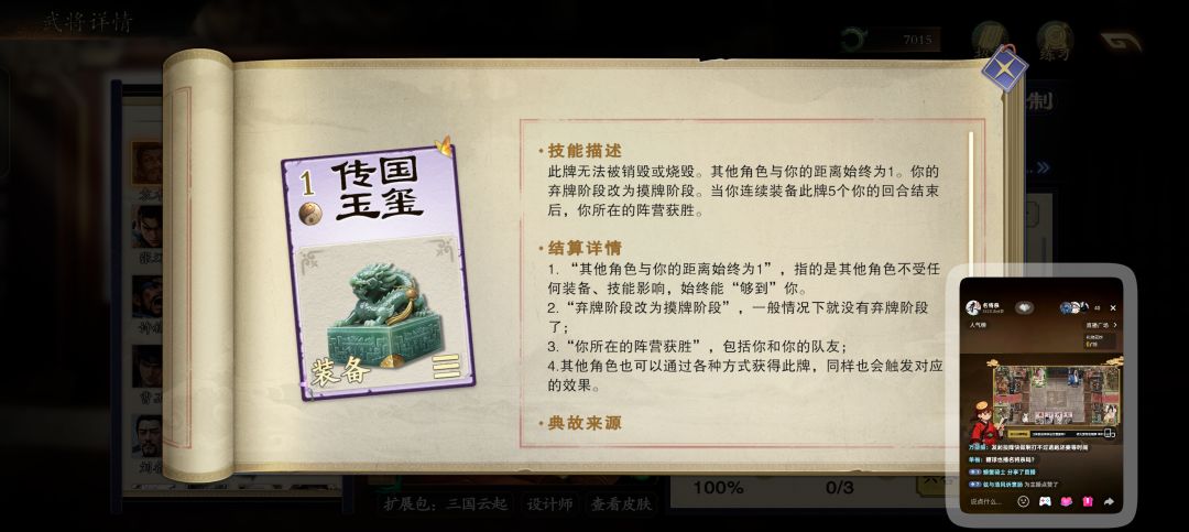 玉玺的画风不统一 3