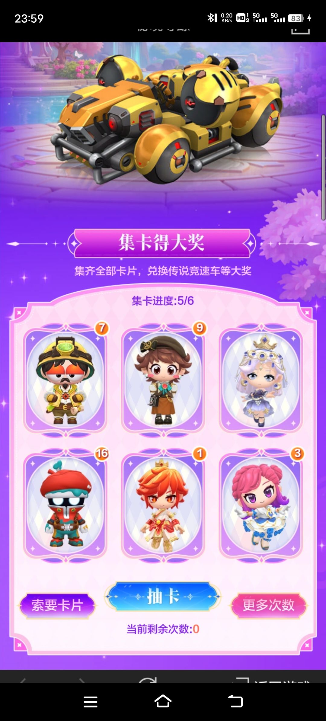 不氪金的下场 2