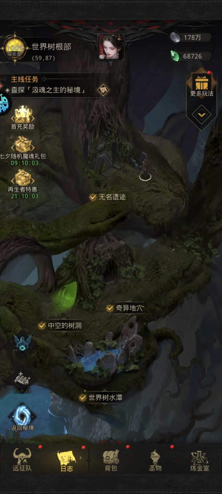副本无名遗迹在哪呢，找不到[表情_捂脸哭]截图