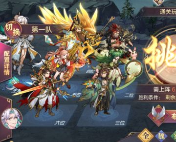 攻略 | 山河遗迹【无疆】系列主题赛季第六章&探骊寻珠第五、六章