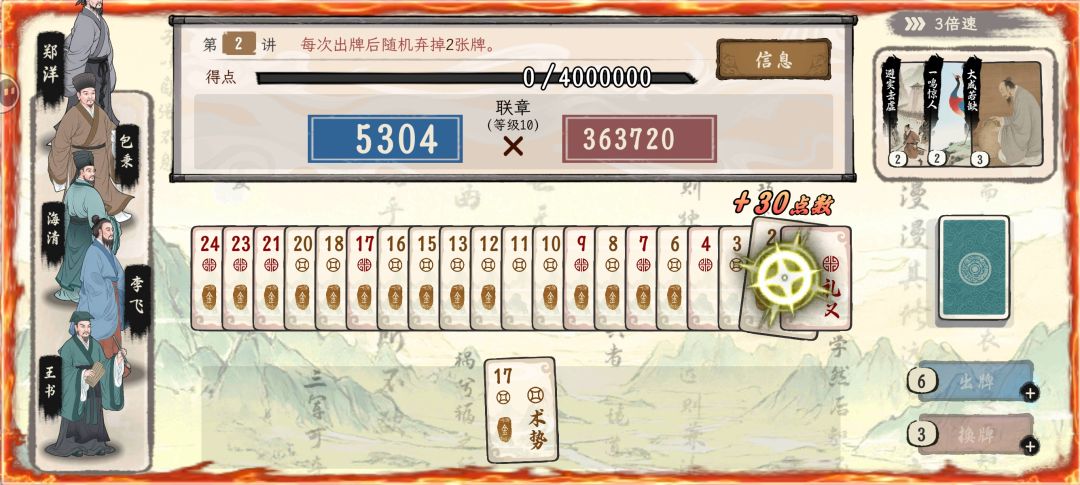 全图鉴三菜刀队毕业最强全攻略 3