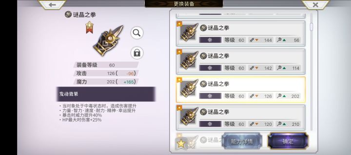 猜猜这俩哪个伤害高截图