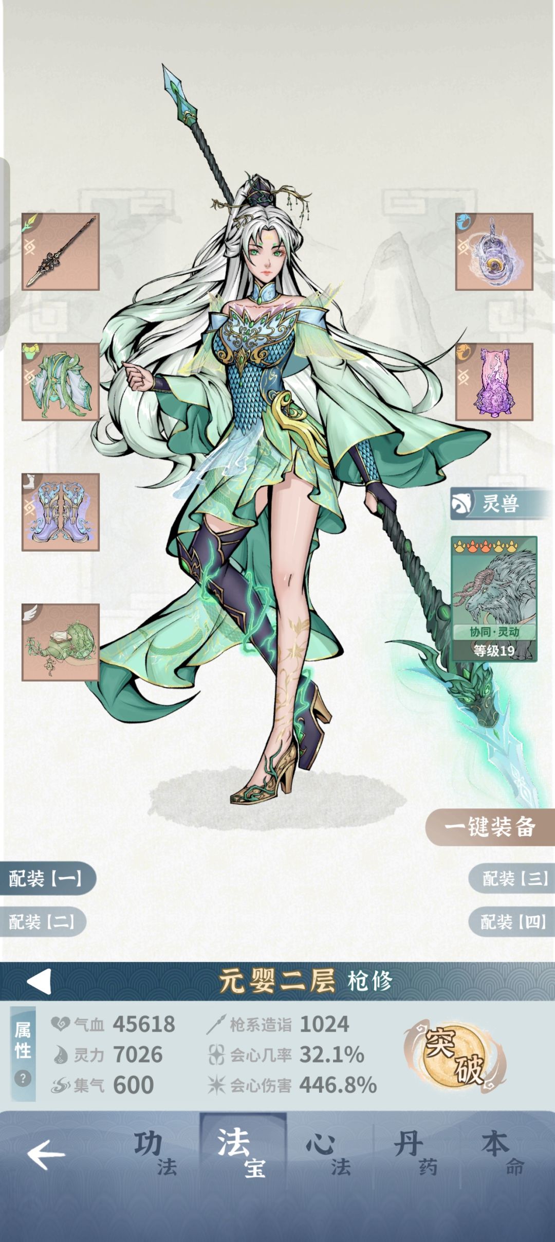 九幽通玄门 5