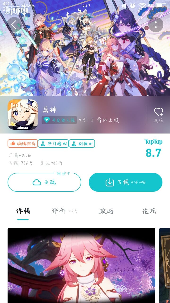 TapTap