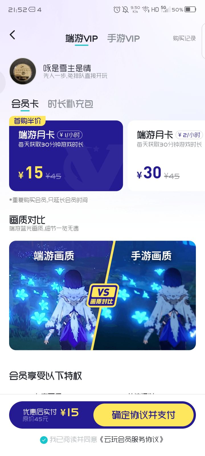这个好,还是原神官方的云原神比较好截图