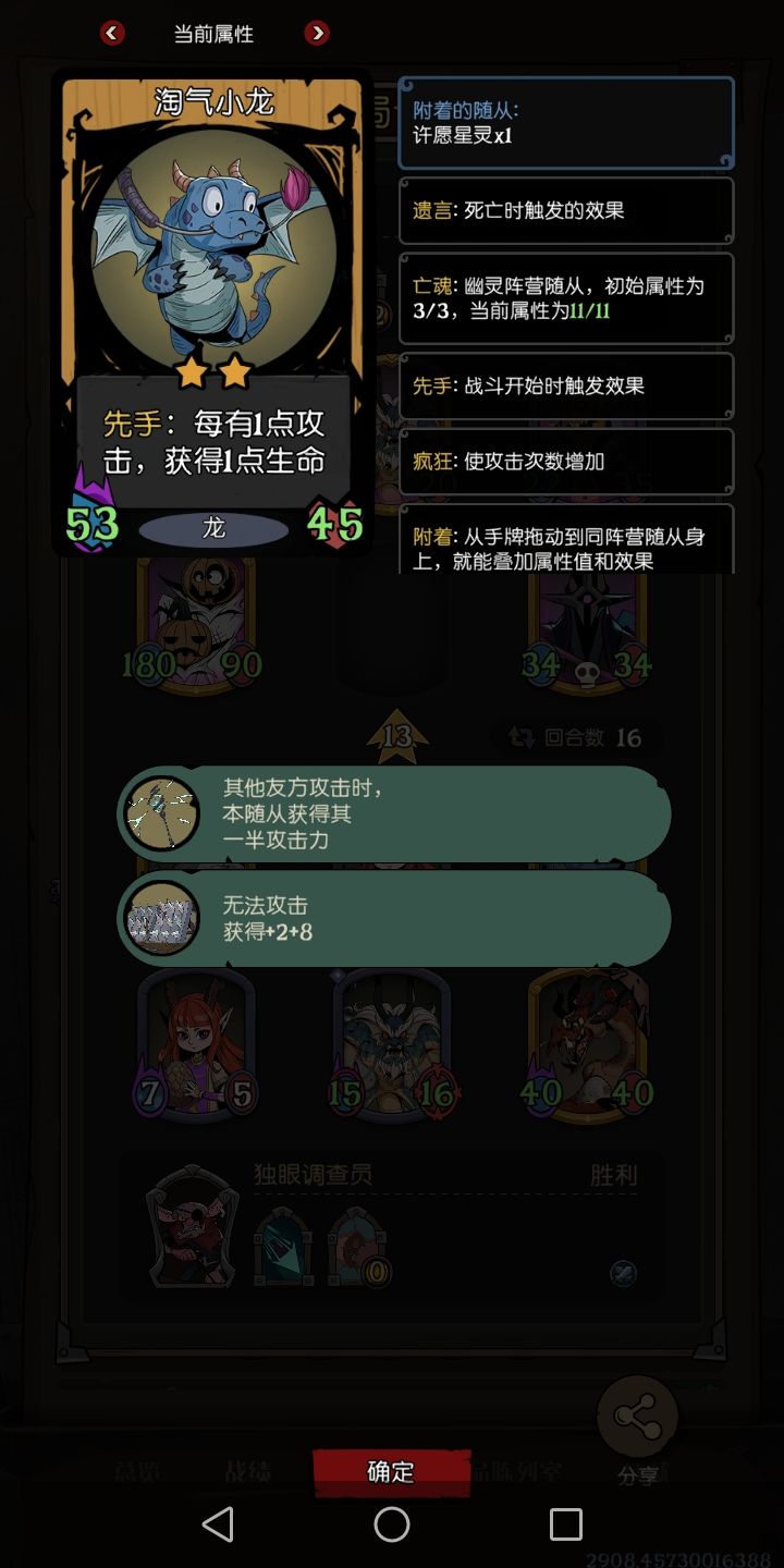 这技能组配龙简直不要太舒服 2