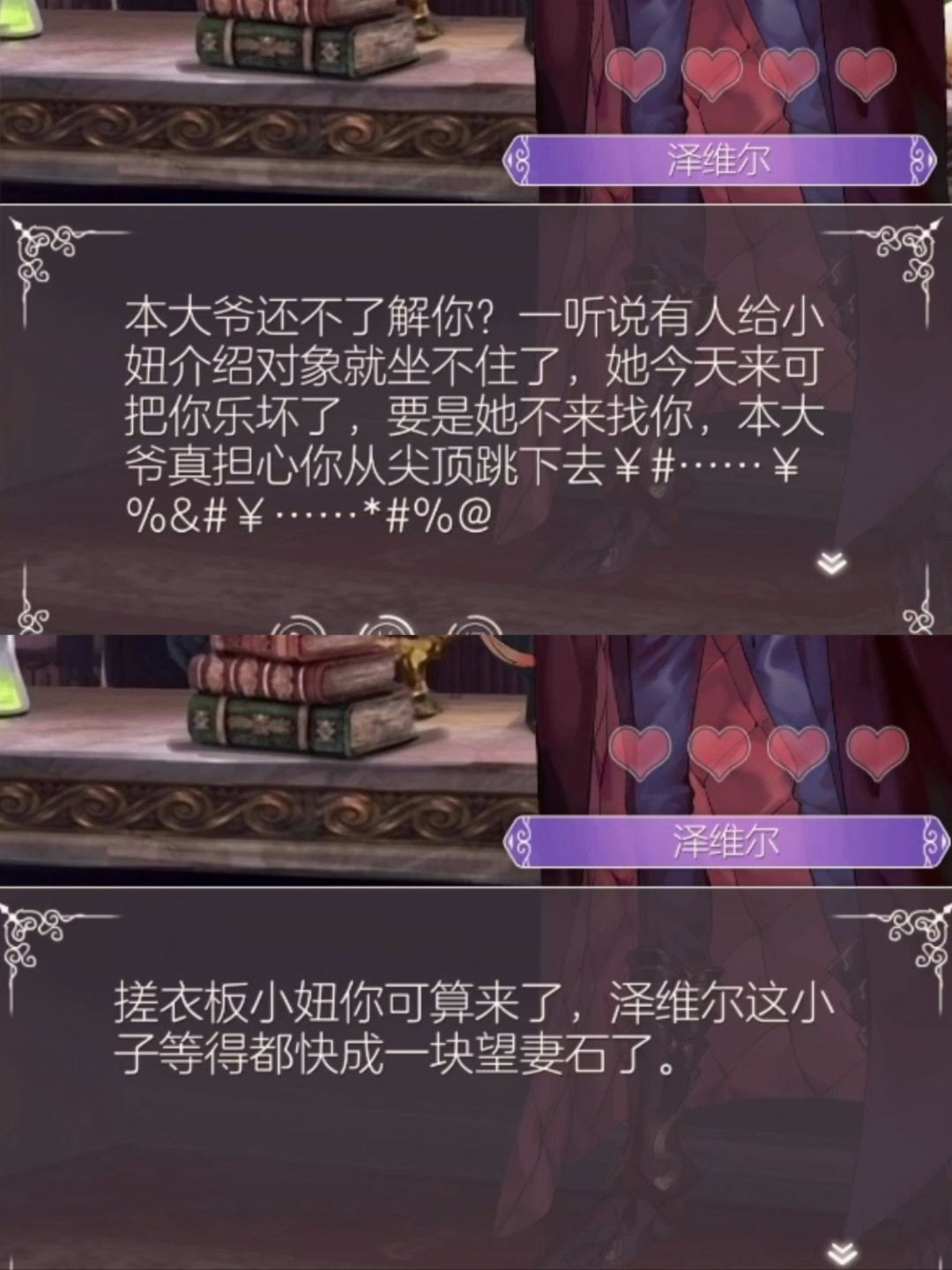 泽维尔与玛格达 2