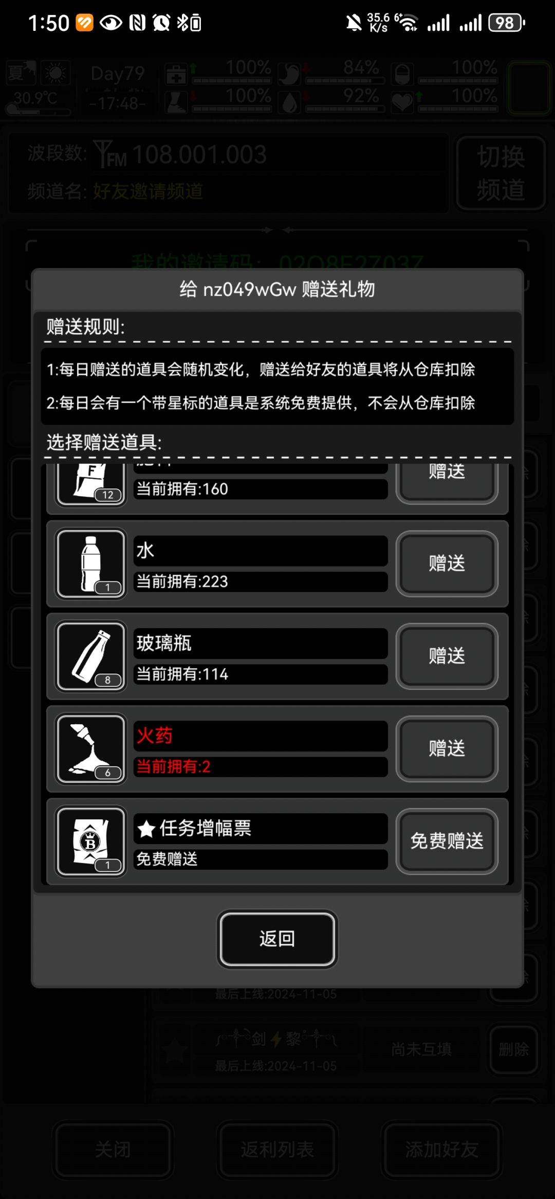 今日有票,码在一楼 1
