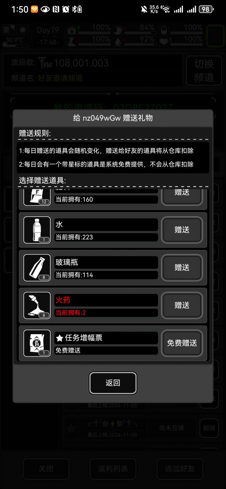 今日有票，码在一楼截图