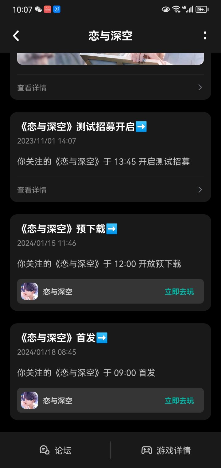 OMG！好激动，我的老公们我来了截图