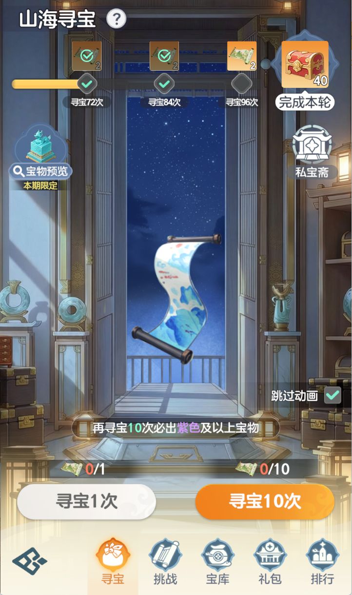 周活动“山海灵宝”精氪玩家超细计算攻略! 1