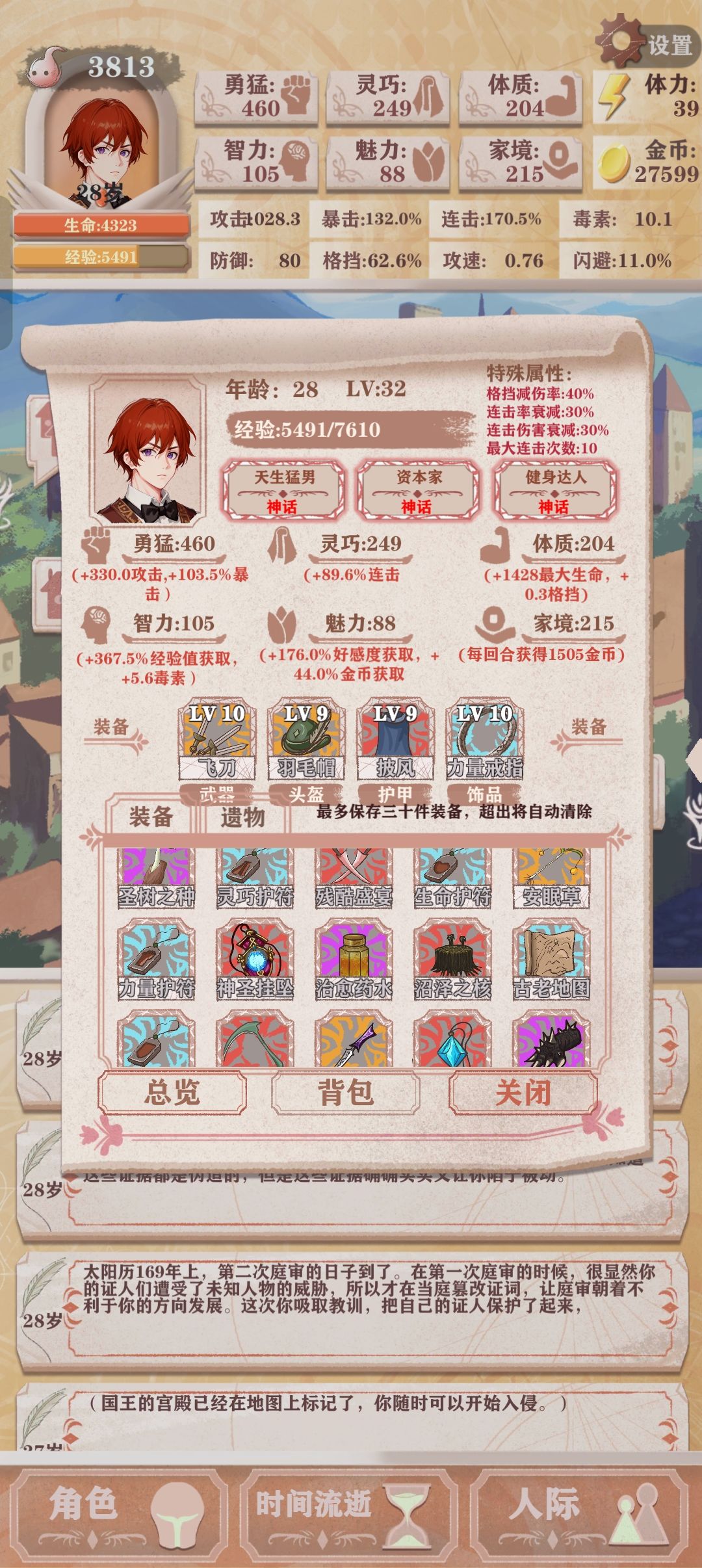 残一过大主教,打大主教竟然要两刀 5