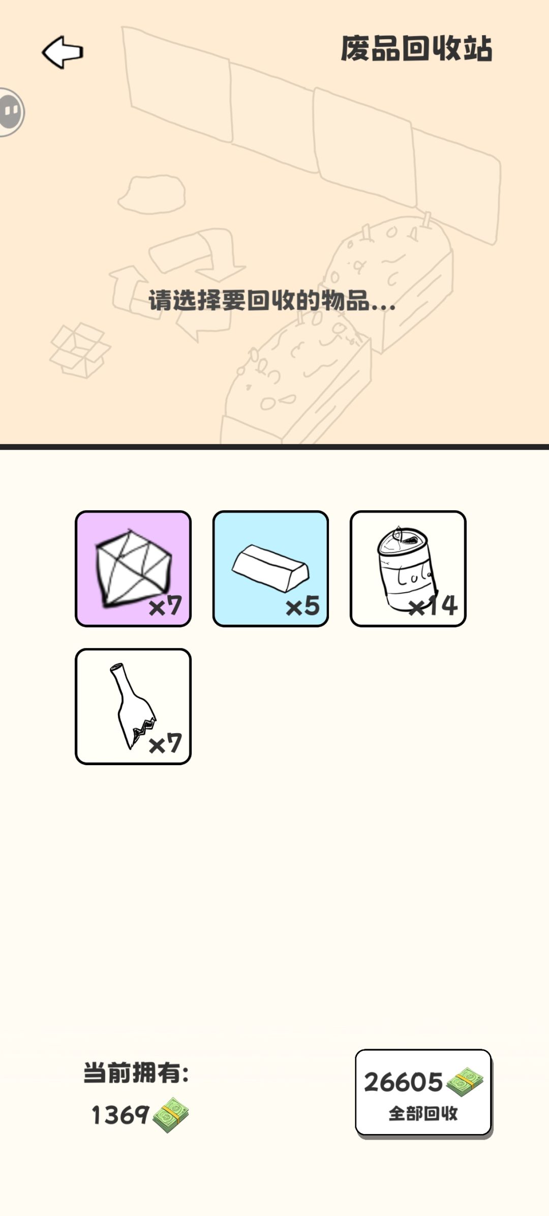 就这就这 2